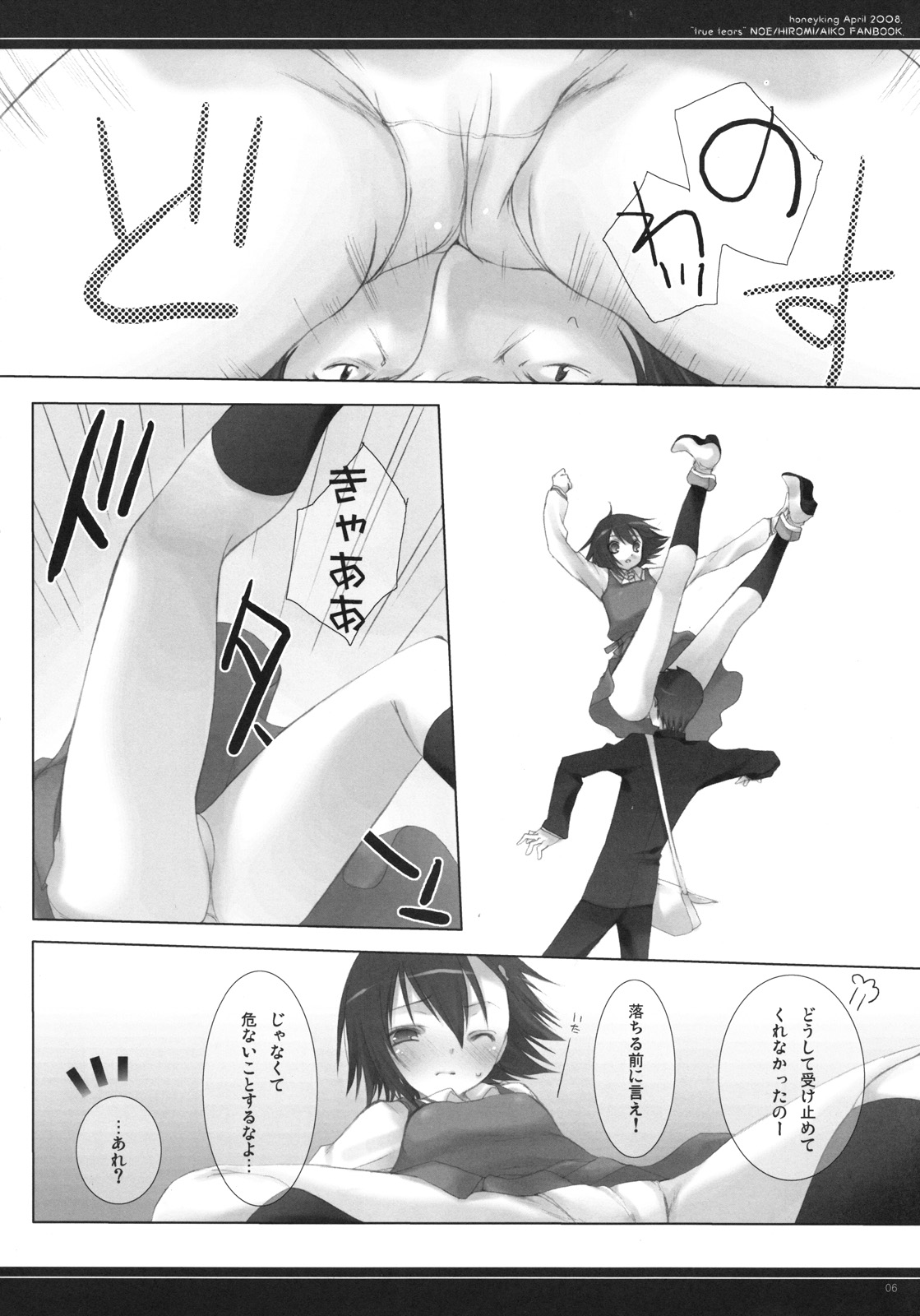 Our Favorite Seasons page 5 full