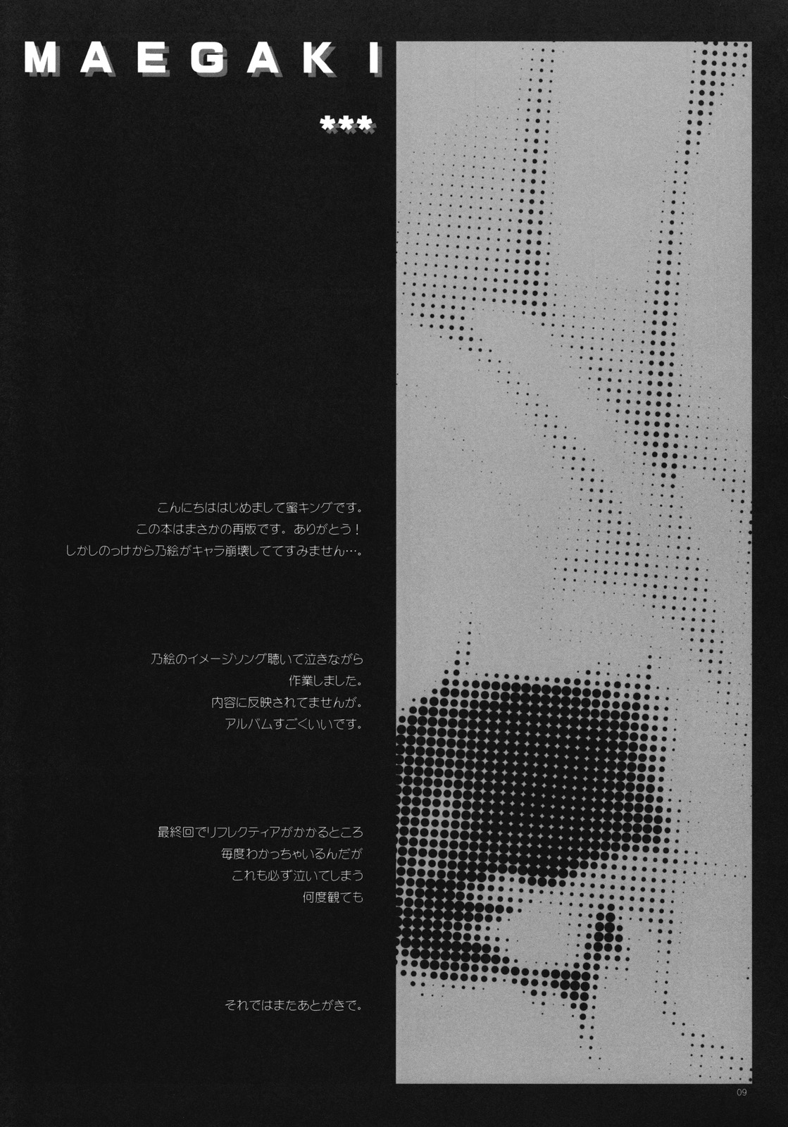 Our Favorite Seasons page 8 full