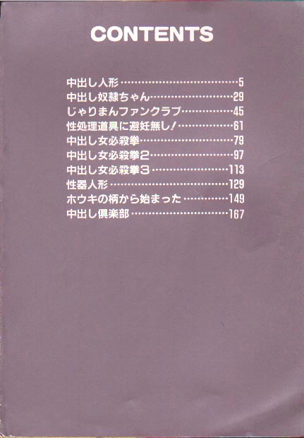 Nakadashi page 3 full