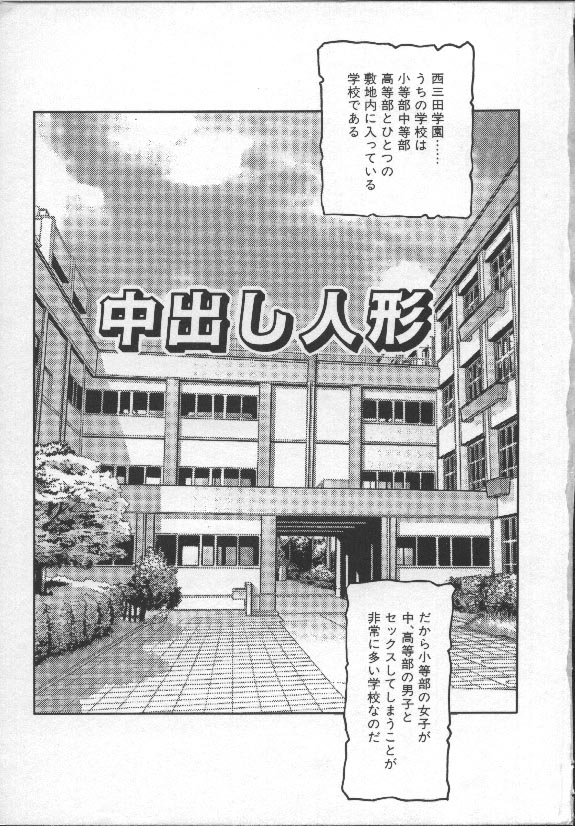 Nakadashi page 4 full