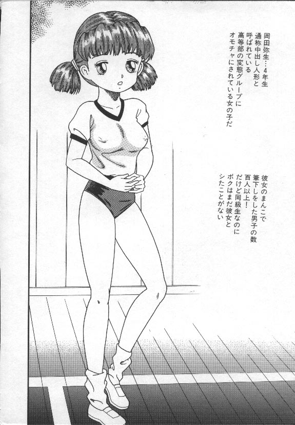 Nakadashi page 5 full