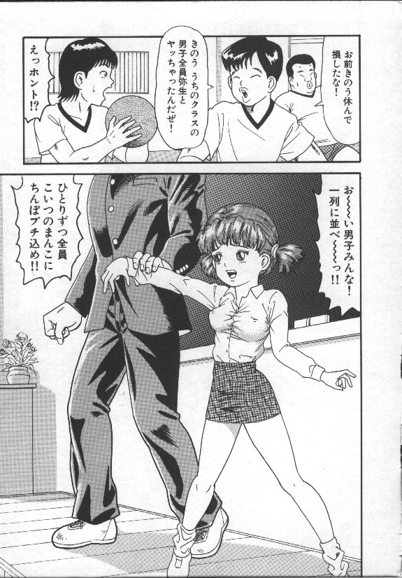 Nakadashi page 6 full