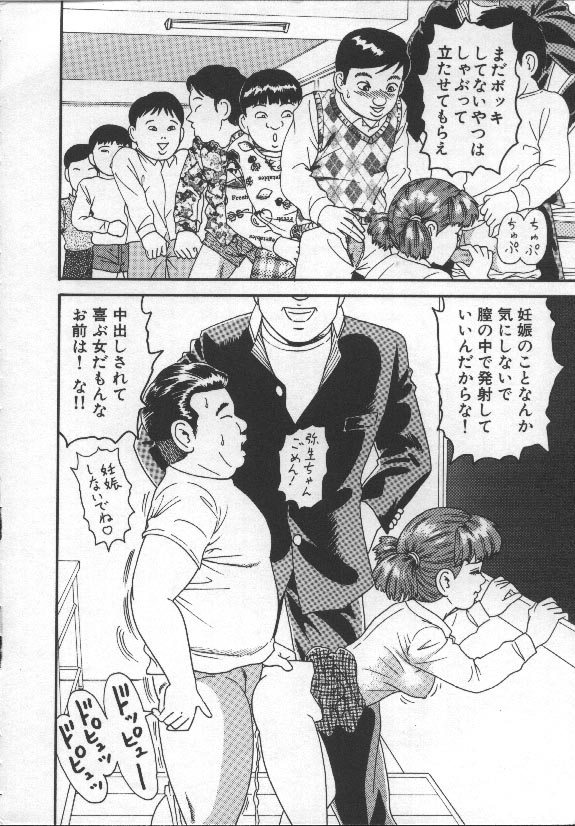 Nakadashi page 7 full