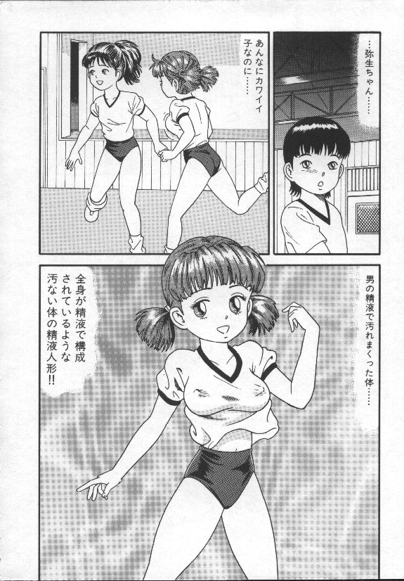 Nakadashi page 9 full