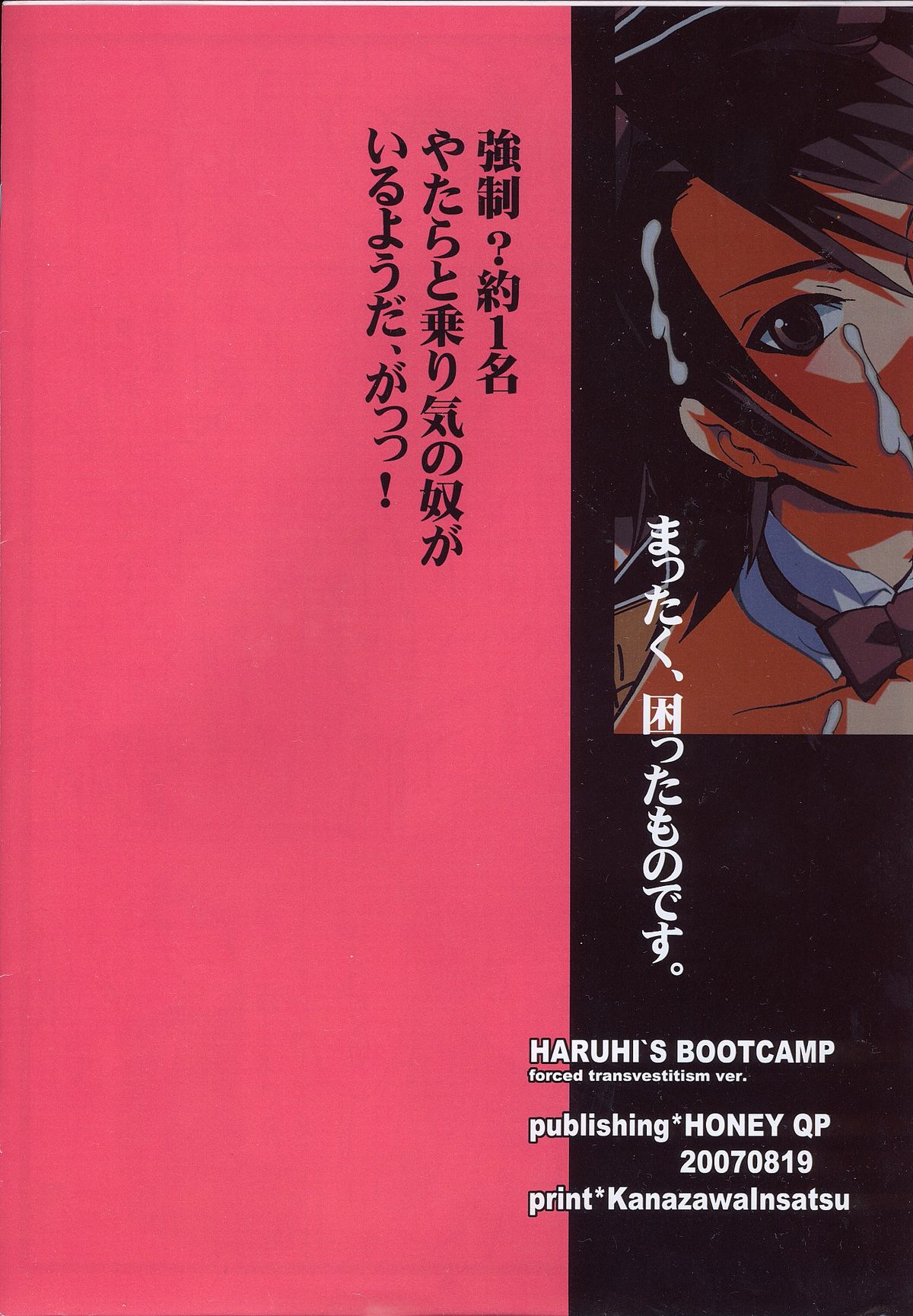 Haruhi's Bootcamp Kyousei Nyuutai Hen page 10 full