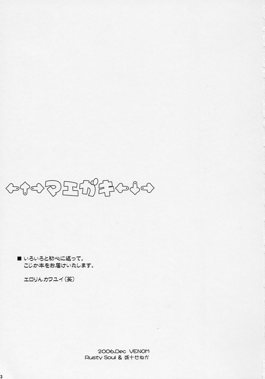 Dear my RIN page 2 full