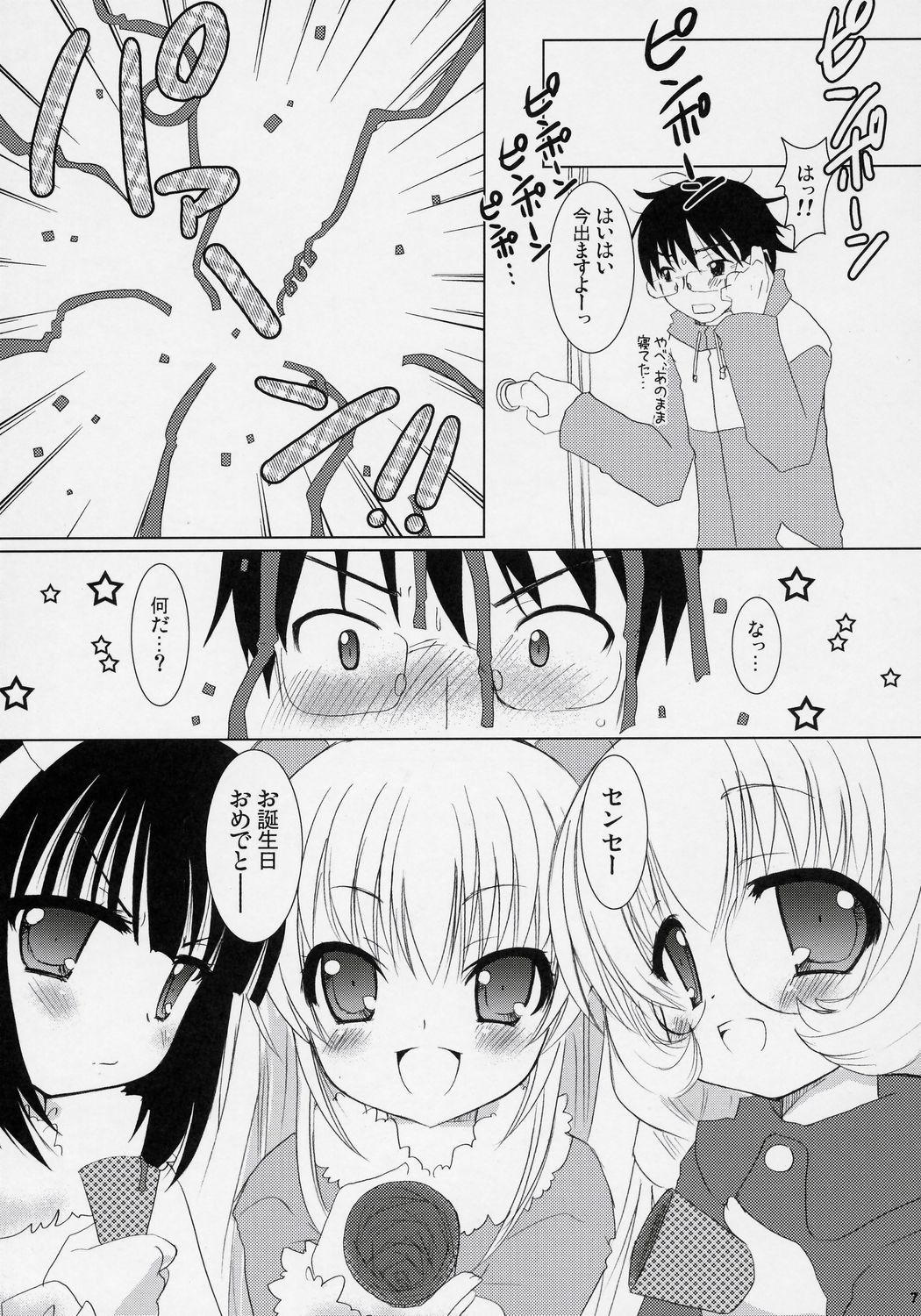 Dear my RIN page 6 full