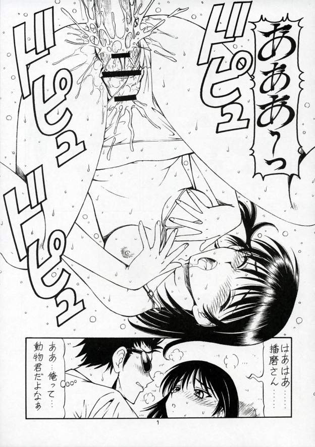 SCRAMBLE X Manga de Megane mo D-cup page 10 full