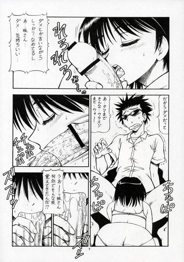 SCRAMBLE X Manga de Megane mo D-cup page 5 full