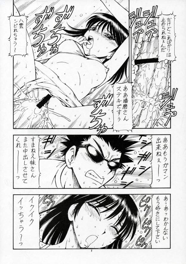 SCRAMBLE X Manga de Megane mo D-cup page 9 full