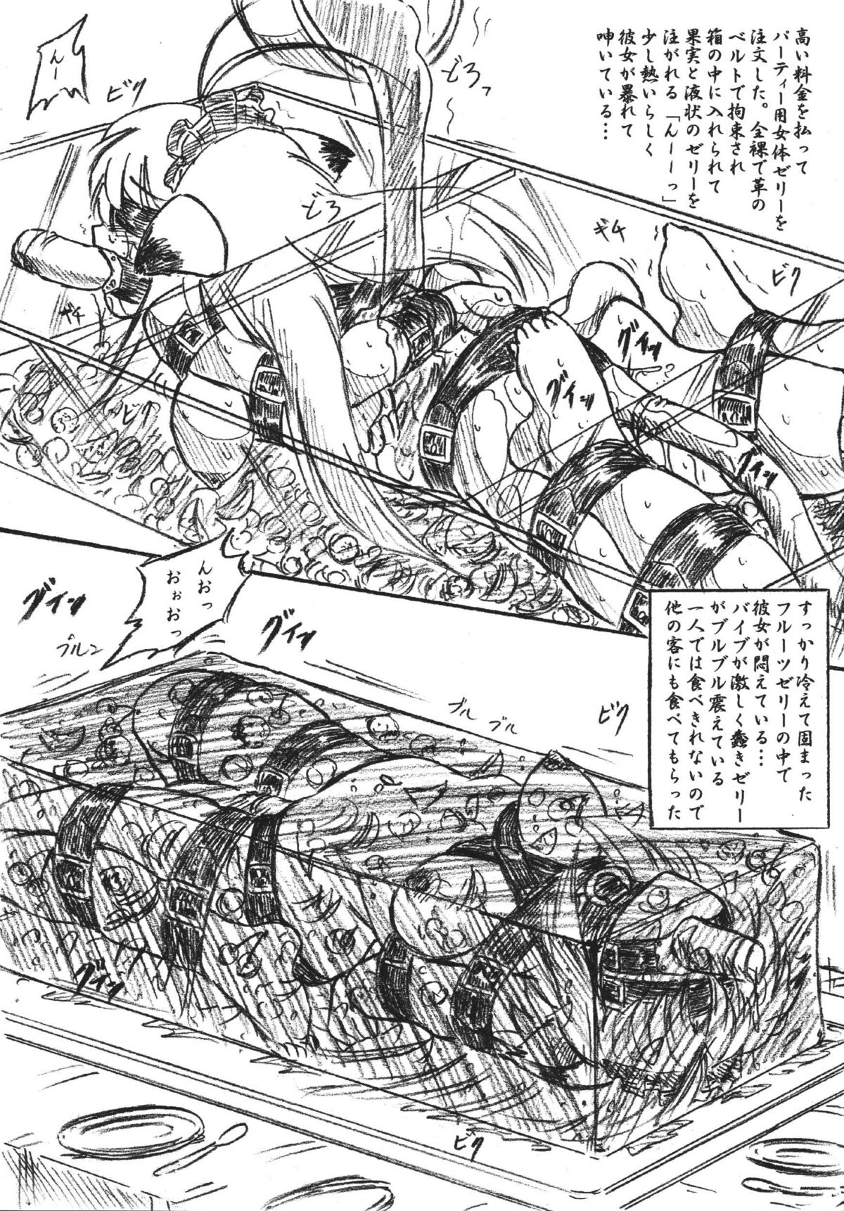 Kissa Neko Nyan page 4 full