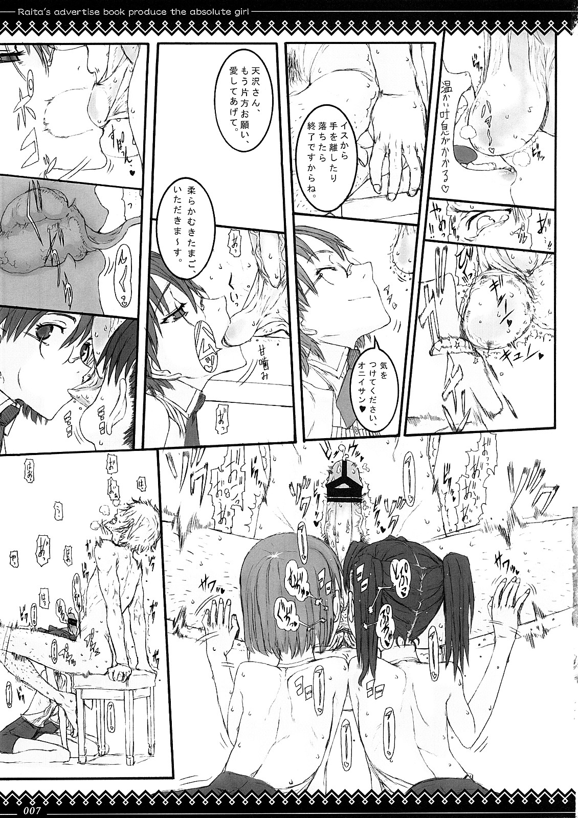 Megane no Kimochi page 6 full