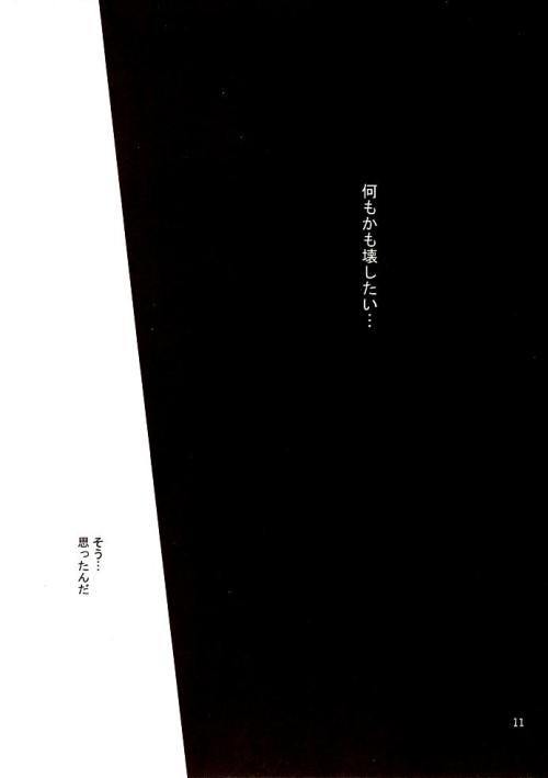 Yume ga Owaru Toki page 10 full