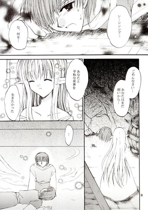 Yume ga Owaru Toki page 2 full