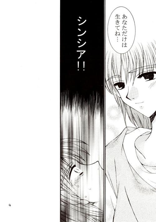 Yume ga Owaru Toki page 3 full