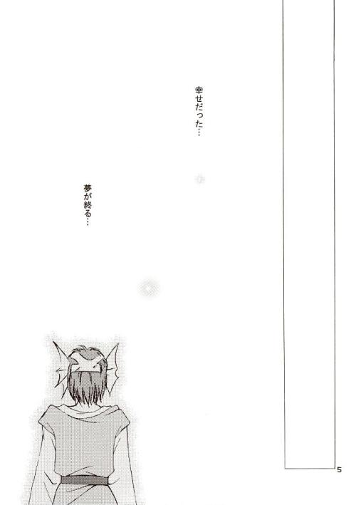 Yume ga Owaru Toki page 4 full