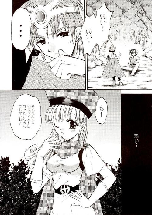 Yume ga Owaru Toki page 7 full