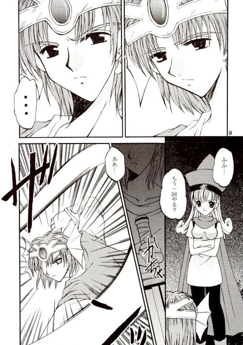 Yume ga Owaru Toki page 8 full