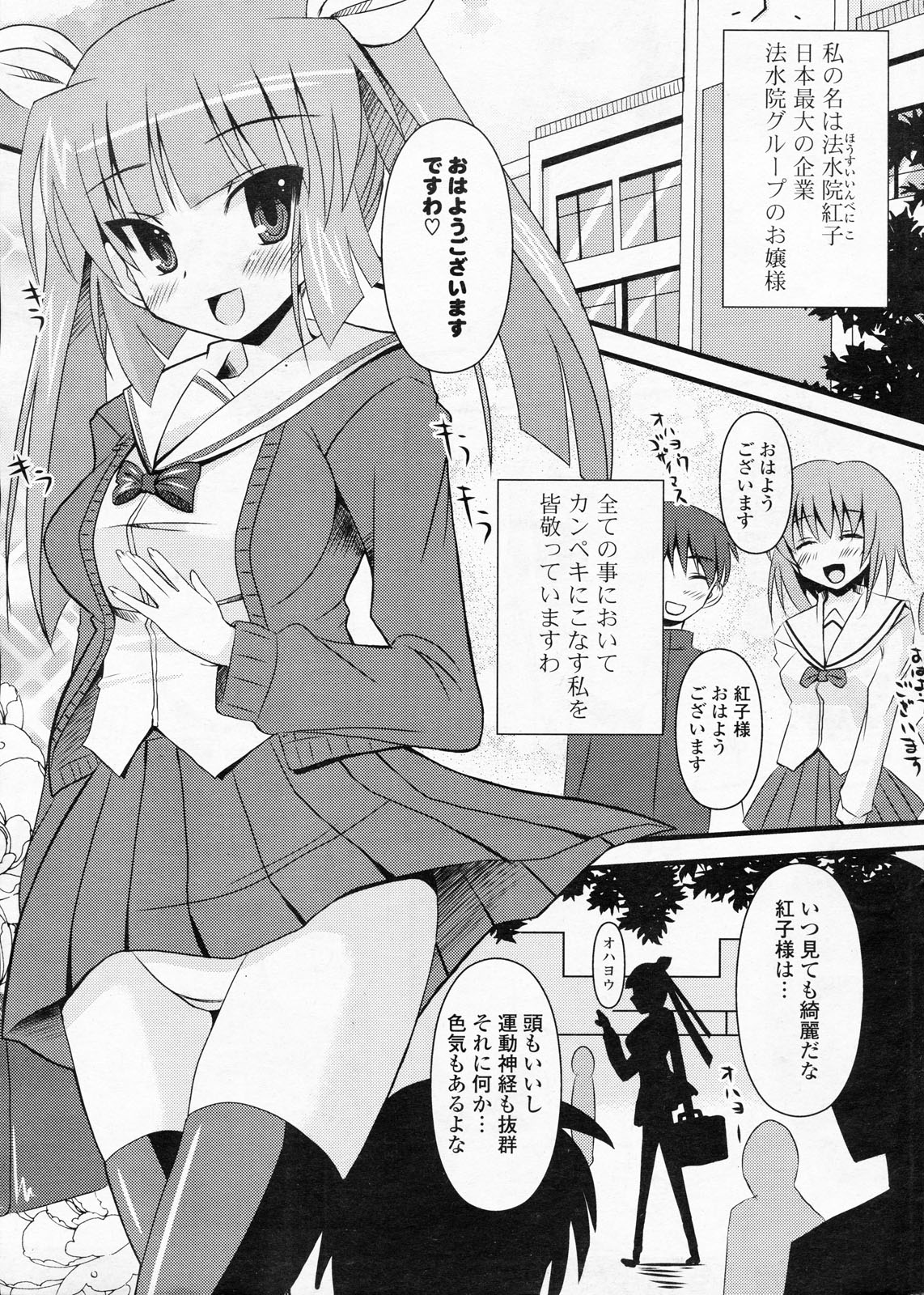 Comic Potpourri Club 2008-06 page 9 full