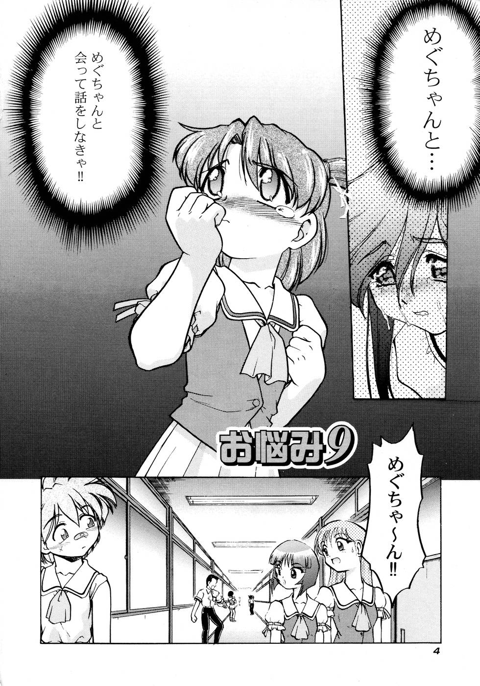 Chocolate Melancholy 2 page 10 full