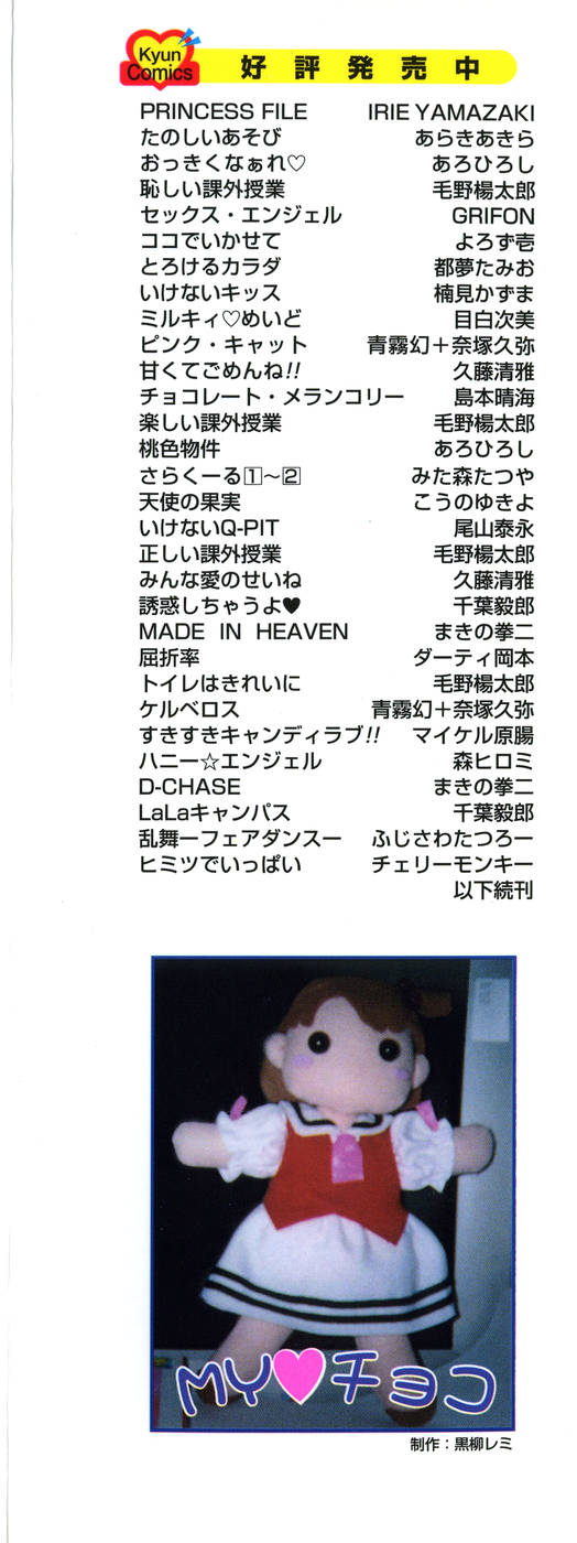 Chocolate Melancholy 2 page 4 full