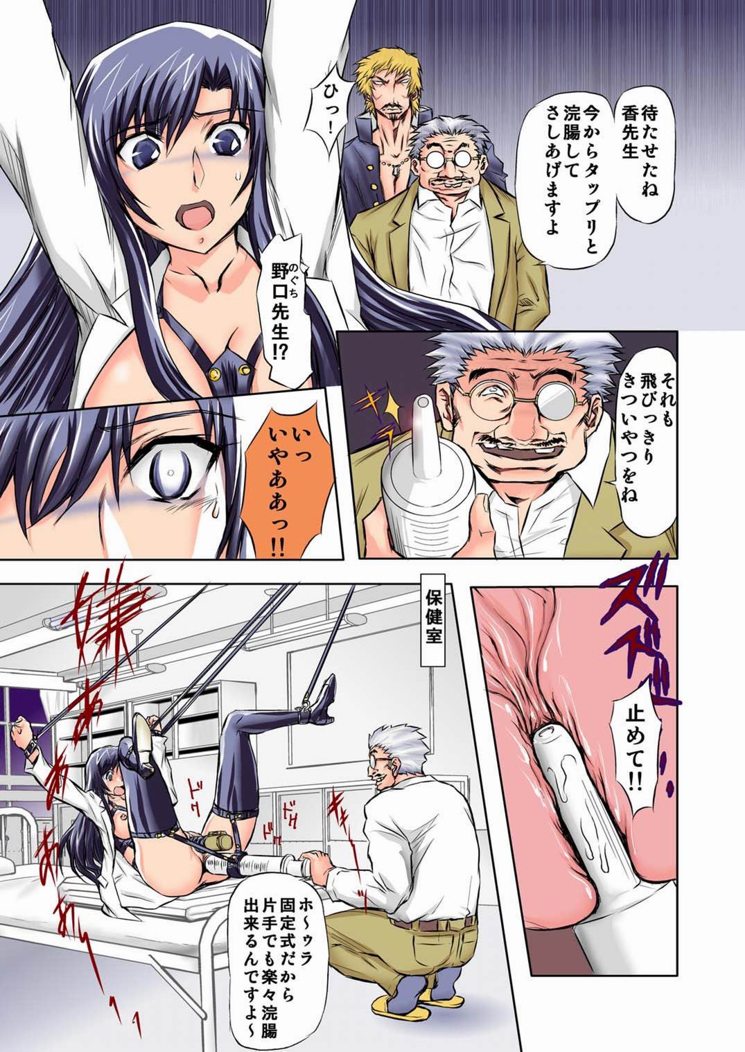 Hoken'i Ryoujoku Choukyou page 4 full