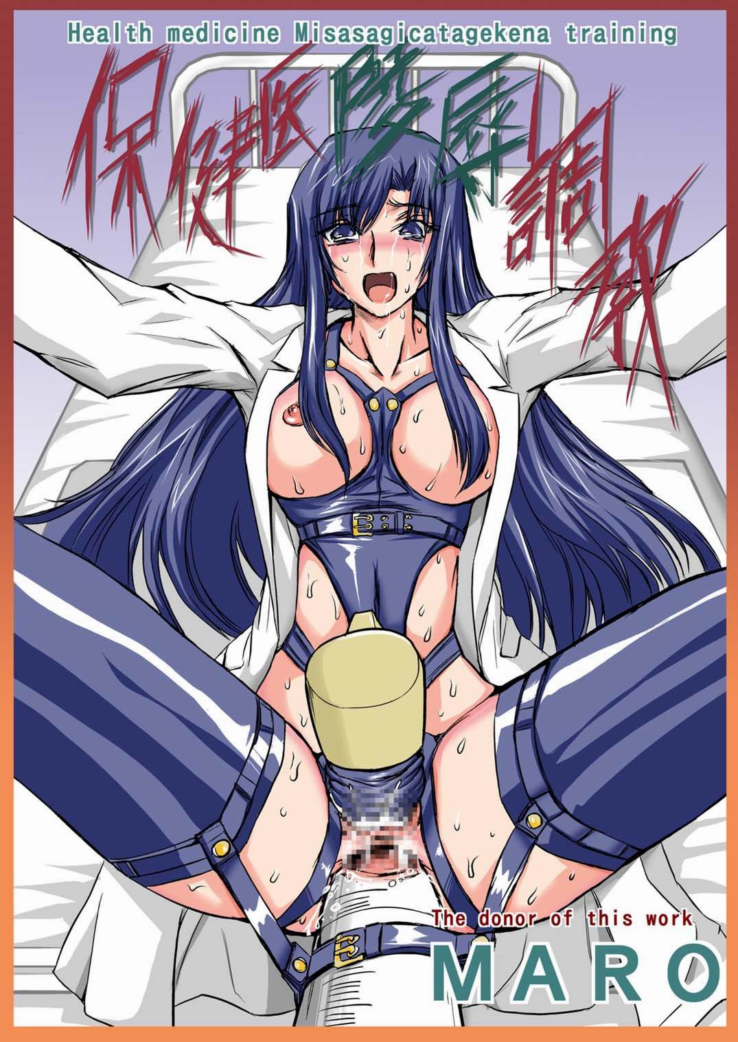 Hoken'i Ryoujoku Choukyou page 5 full