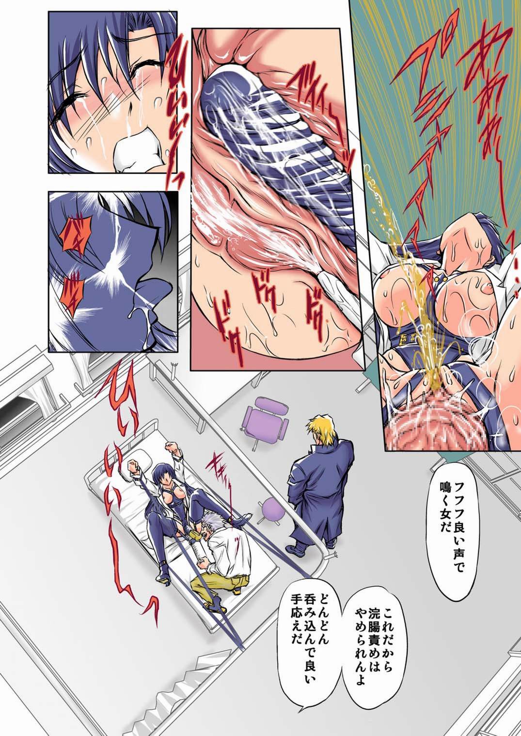 Hoken'i Ryoujoku Choukyou page 7 full