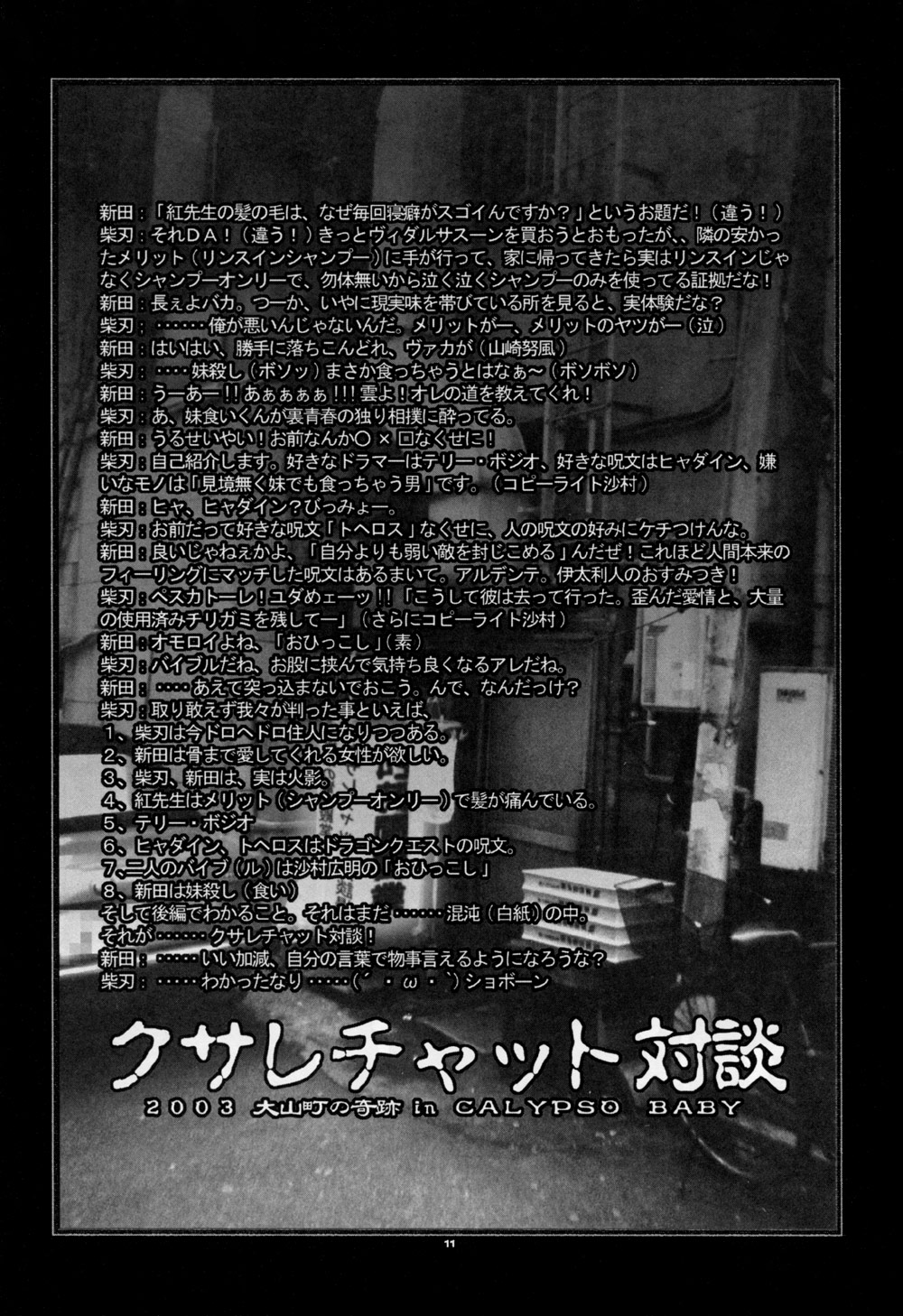 CALYPSO BABY page 10 full