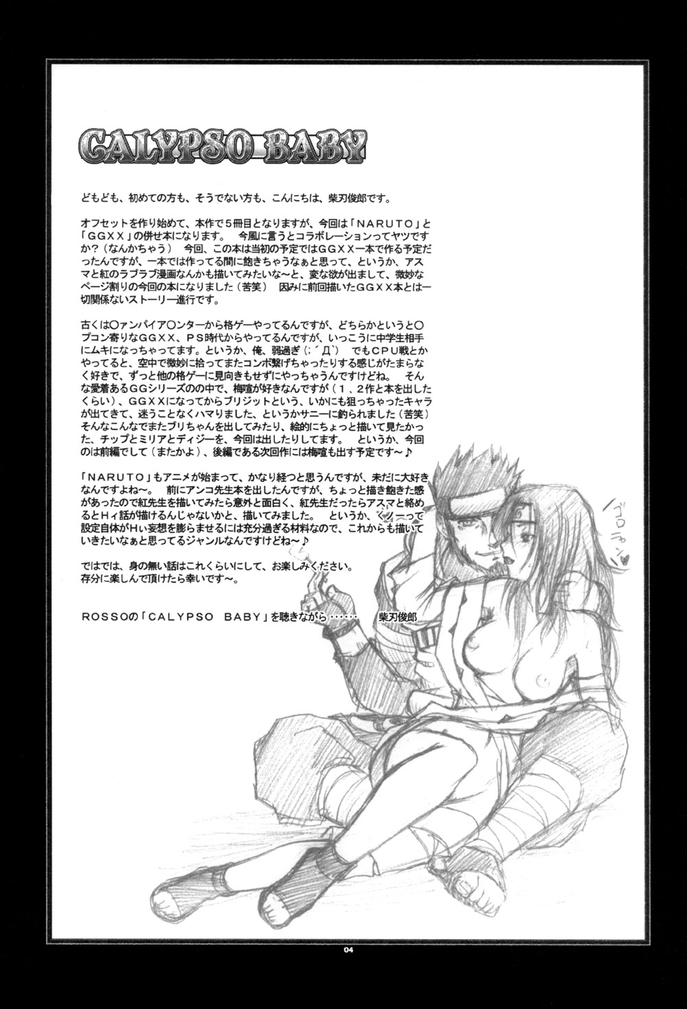 CALYPSO BABY page 3 full