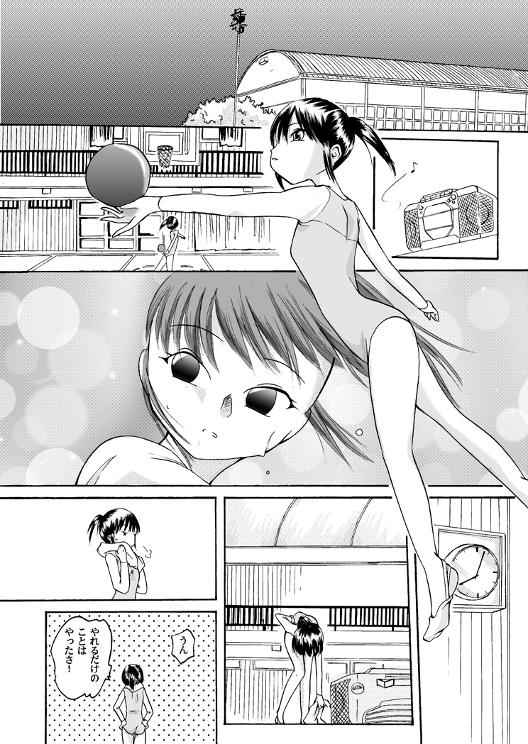 Yokubou Kaiki Dai 97 Shou -Houkago no Akumu 6 Shintaisou Leotard Musume Hen- page 3 full