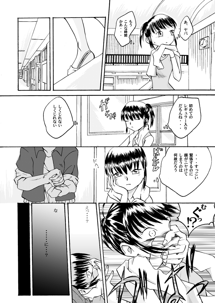 Yokubou Kaiki Dai 97 Shou -Houkago no Akumu 6 Shintaisou Leotard Musume Hen- page 4 full
