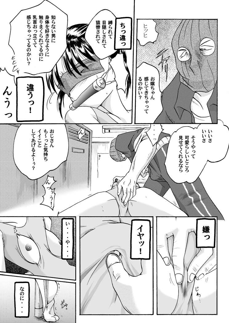Yokubou Kaiki Dai 97 Shou -Houkago no Akumu 6 Shintaisou Leotard Musume Hen- page 8 full
