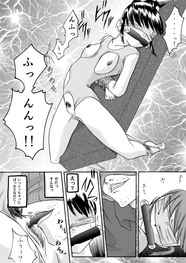 Yokubou Kaiki Dai 97 Shou -Houkago no Akumu 6 Shintaisou Leotard Musume Hen- page 9 full