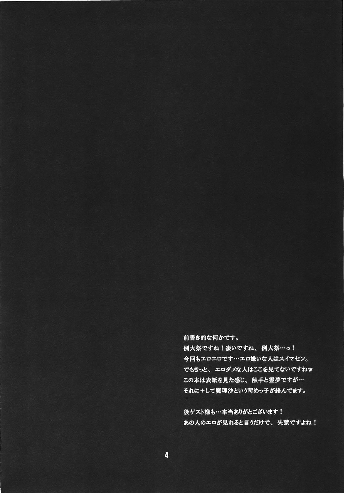 Pony Tale page 4 full