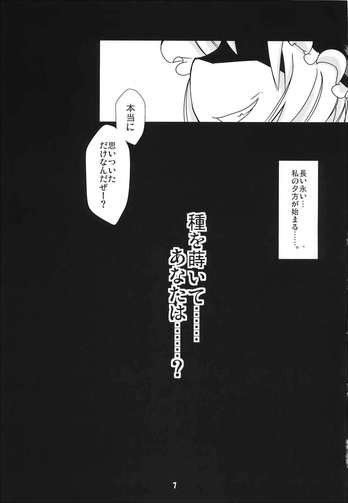 Pony Tale page 7 full