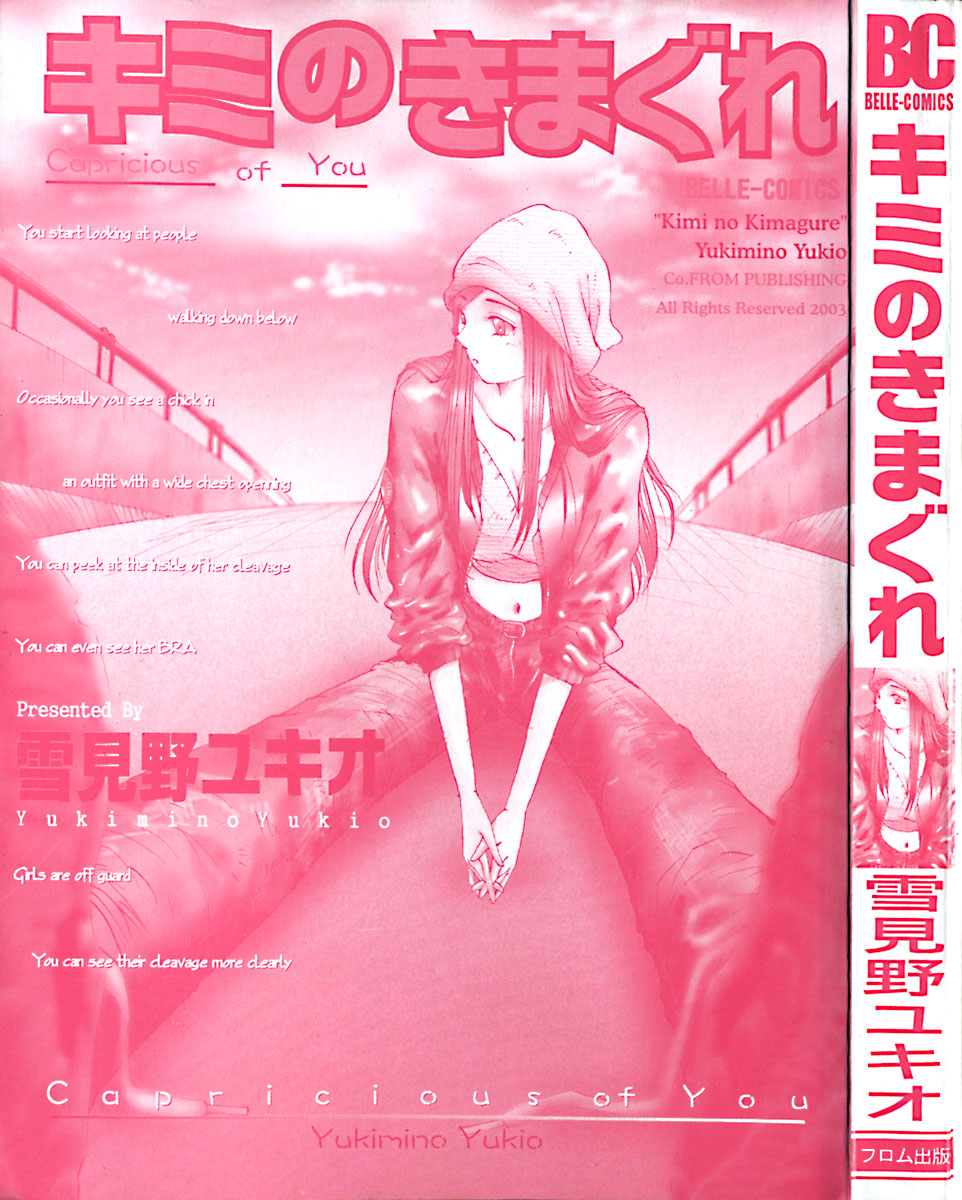 Kimi no Kimagure page 4 full