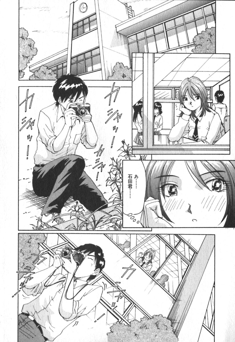 Kimi no Kimagure page 9 full