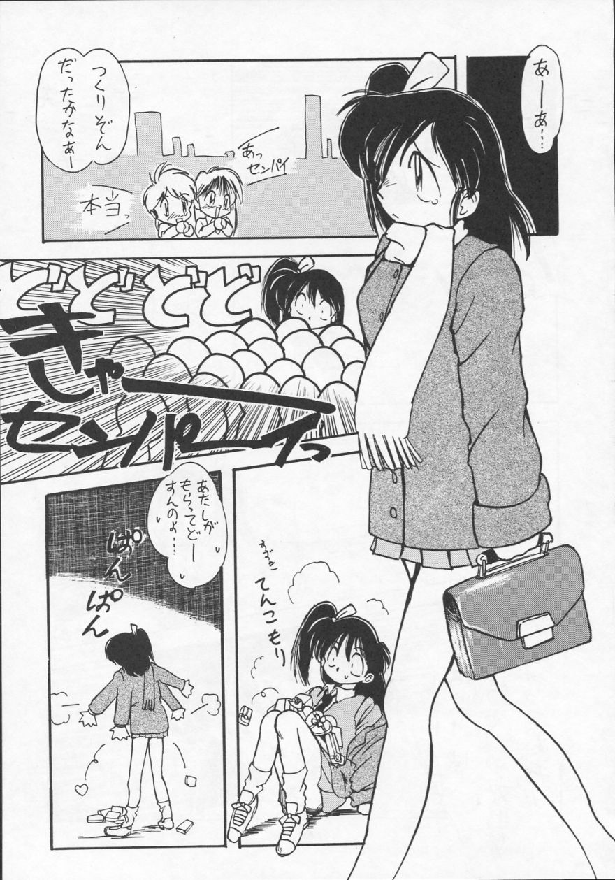 Ruridou Gahou CODE R=TYPE page 10 full