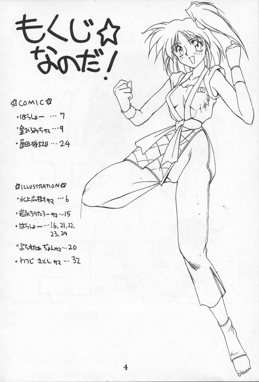 Ruridou Gahou CODE R=TYPE page 3 full