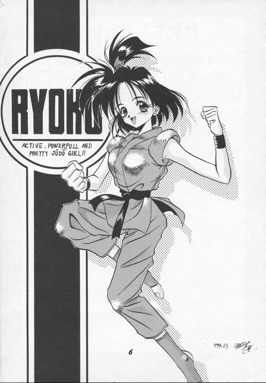 Ruridou Gahou CODE R=TYPE page 5 full