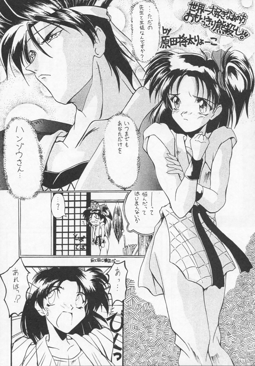 Ruridou Gahou CODE R=TYPE page 6 full