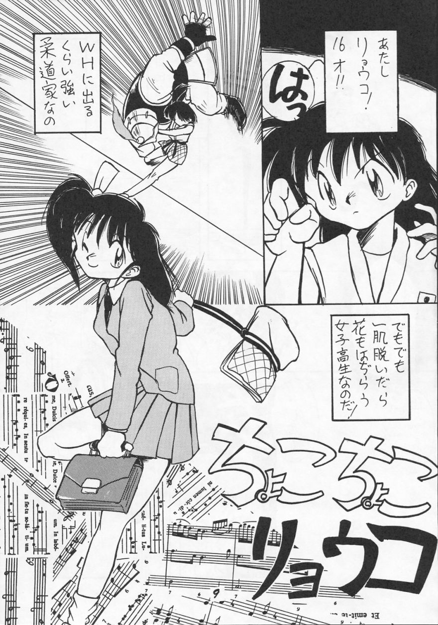 Ruridou Gahou CODE R=TYPE page 8 full