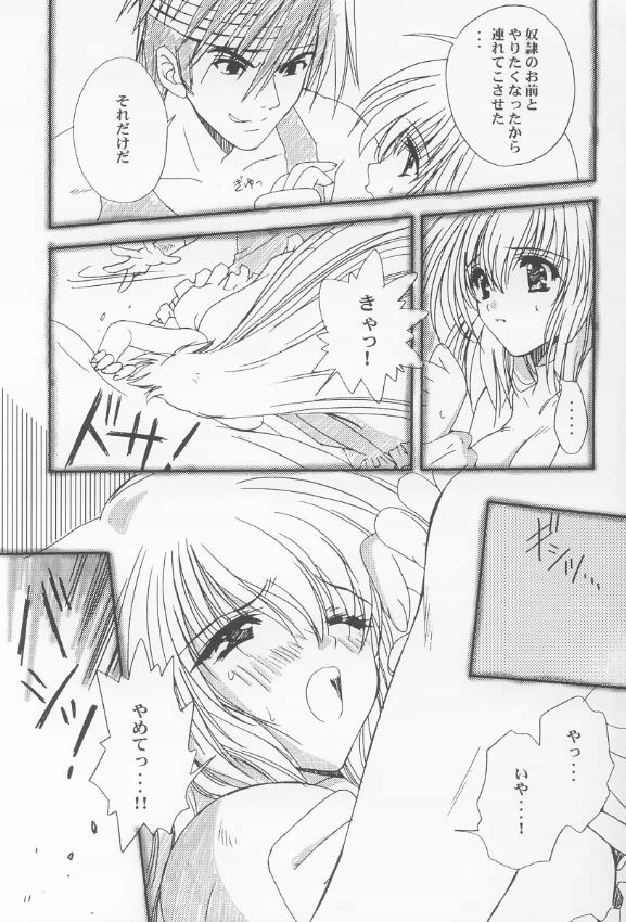 Masaki Ichimiya - Rembrandt page 10 full