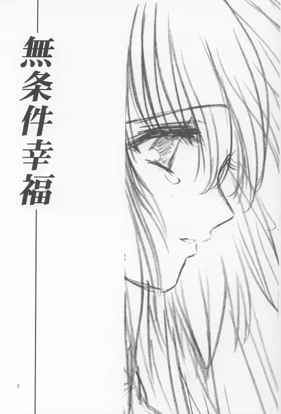 Masaki Ichimiya - Rembrandt page 2 full