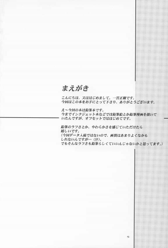 Masaki Ichimiya - Rembrandt page 3 full