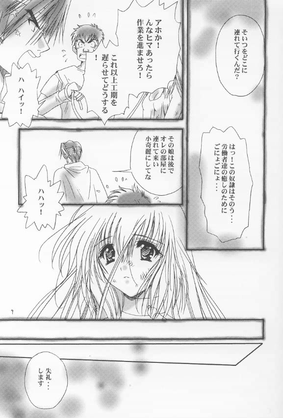 Masaki Ichimiya - Rembrandt page 8 full