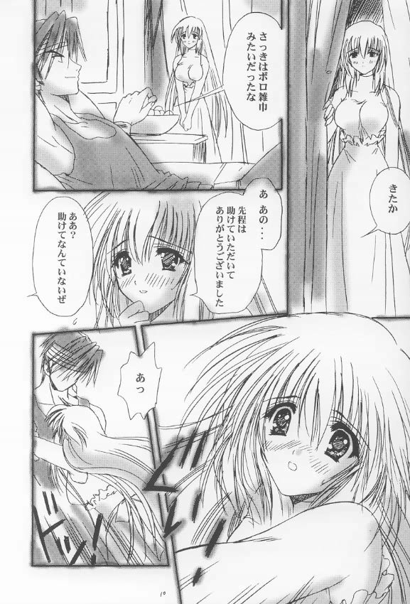 Masaki Ichimiya - Rembrandt page 9 full