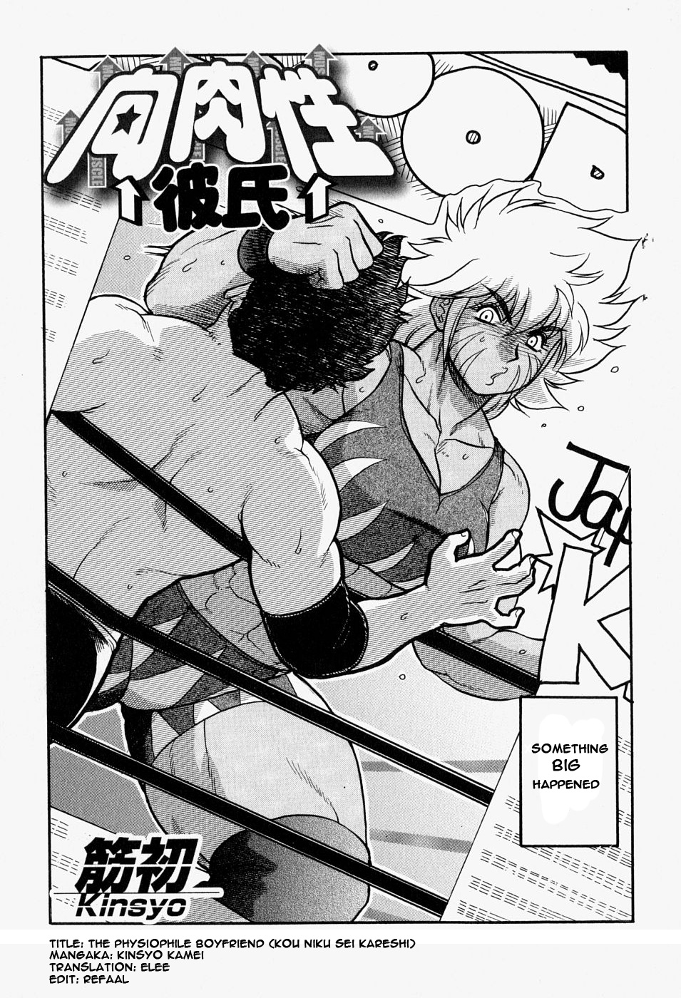 Kou Niku Sei Kareshi | Physiophile Boyfriend page 2 full