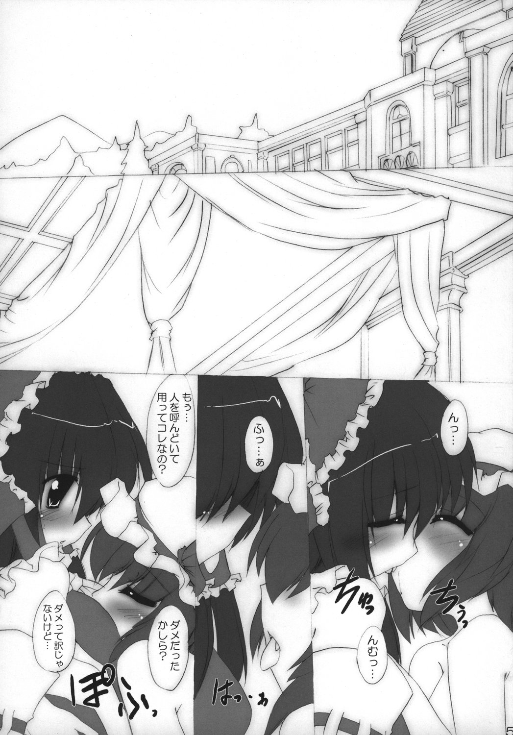 Miko to Meido to Kouma no Shu page 7 full